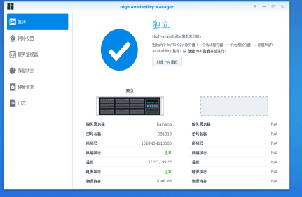 群晖NAS技術支持 - 買群晖NAS找廣州天光信息科技有限公司