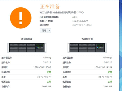 群晖NAS技術支持 - 買群晖NAS找廣州天光信息科技有限公司